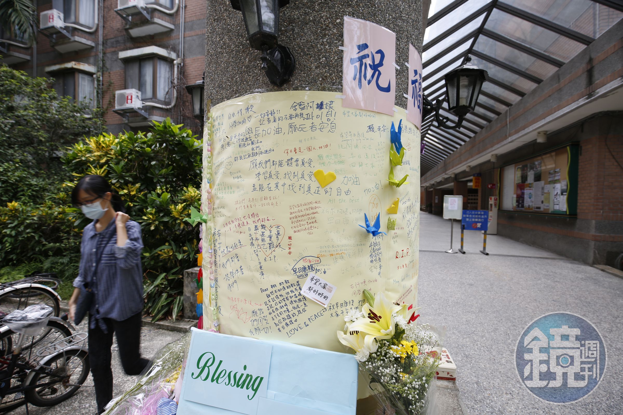 台大研一宿舍外，學生自發性設置留言牆，撫慰大家受傷的心。