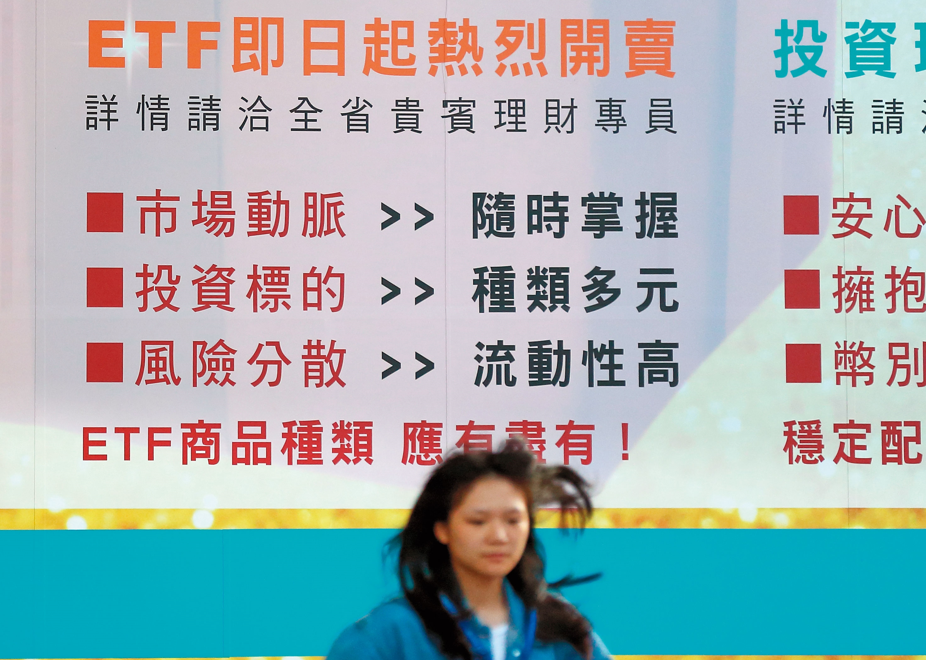 買賣ETF不是ETF的成分股也需同時被買賣,而是投資人間的交易,另外製造出一層流動性。