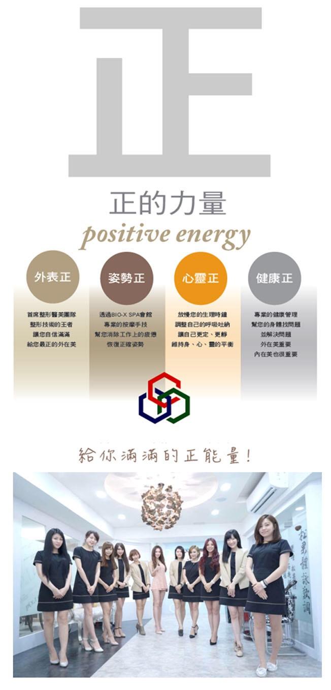 首席生醫集團文化著重 [正能量]：外表正，心靈正，健康正！經營的正派信用和口碑，更是走得遠的唯一憑藉。