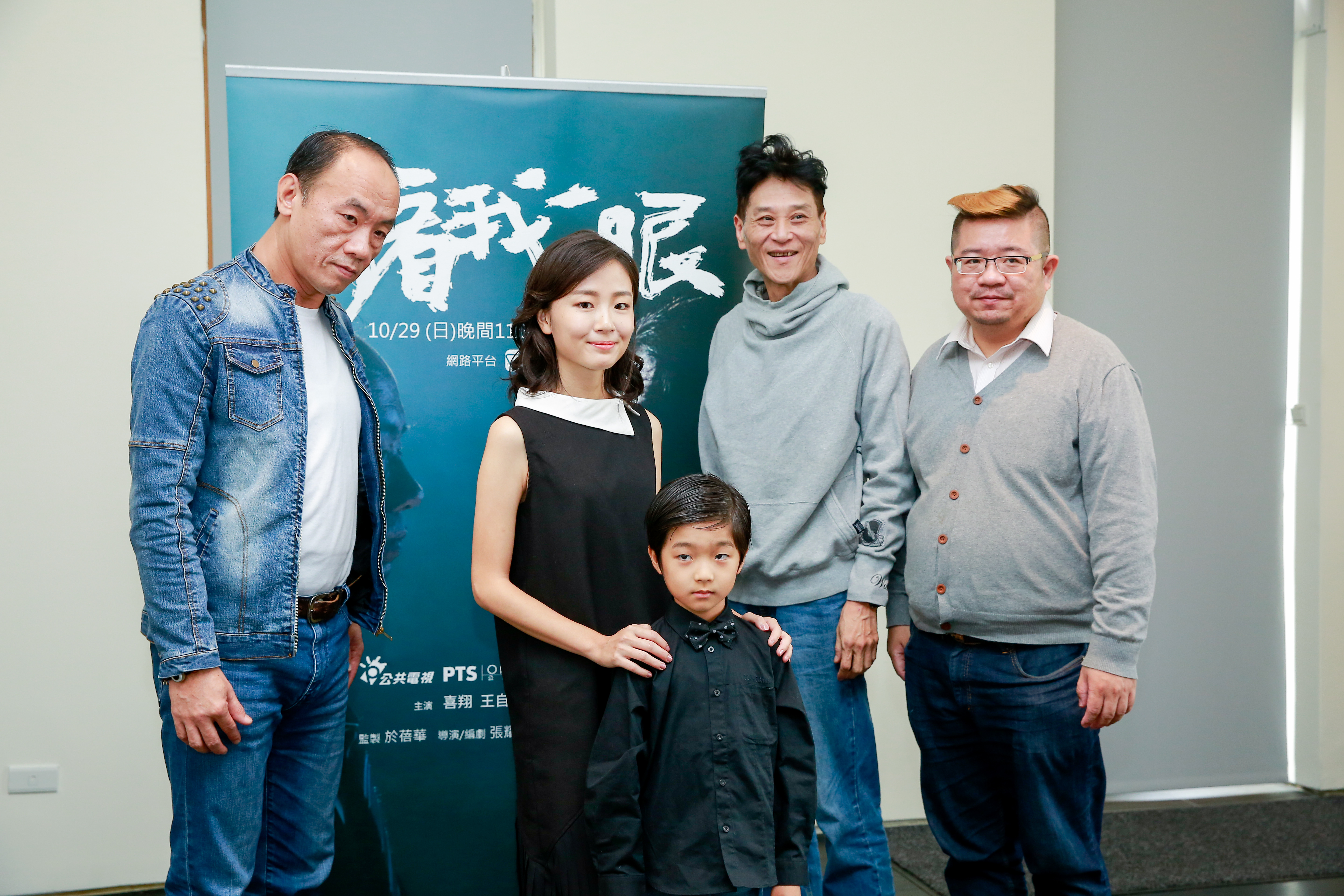 張耀升導演（右起）與演員喜翔、童星白潤音、葳薾森、王自強等出席《再看我一眼》媒體見面會。