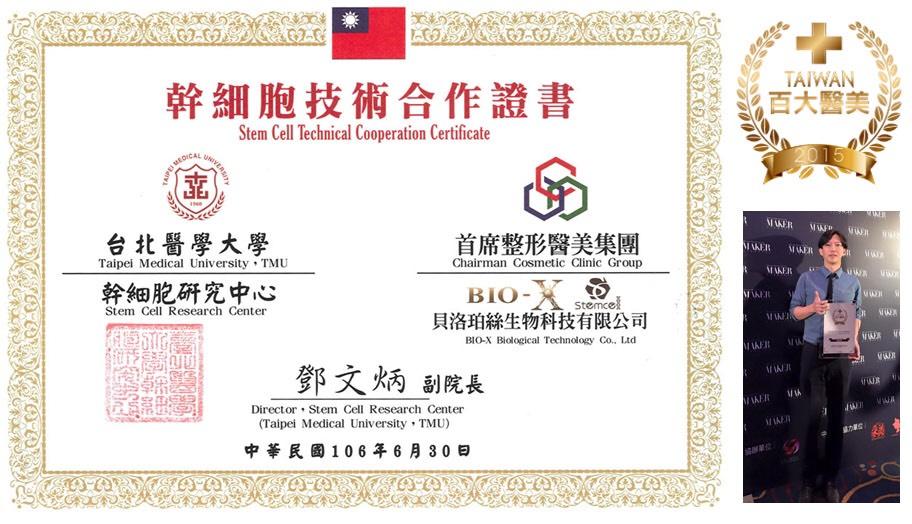 首席集團旗下事業體，除了專業認證，更頻頻獲獎肯定。