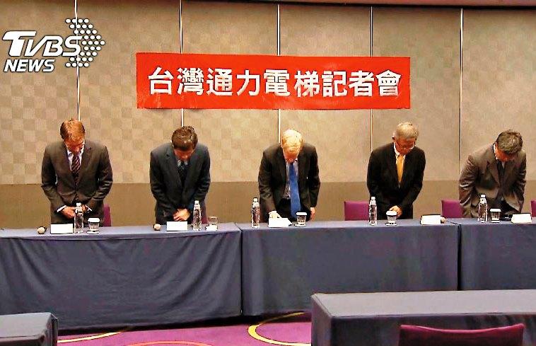 日前台灣通力公司爆出電梯維修紀錄造假，通力芬蘭總公司高層親自來台致歉。（翻攝自TVBS）