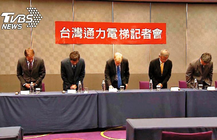 日前台灣通力公司爆出電梯維修紀錄造假，通力芬蘭總公司高層親自來台致歉。（翻攝自TVBS）