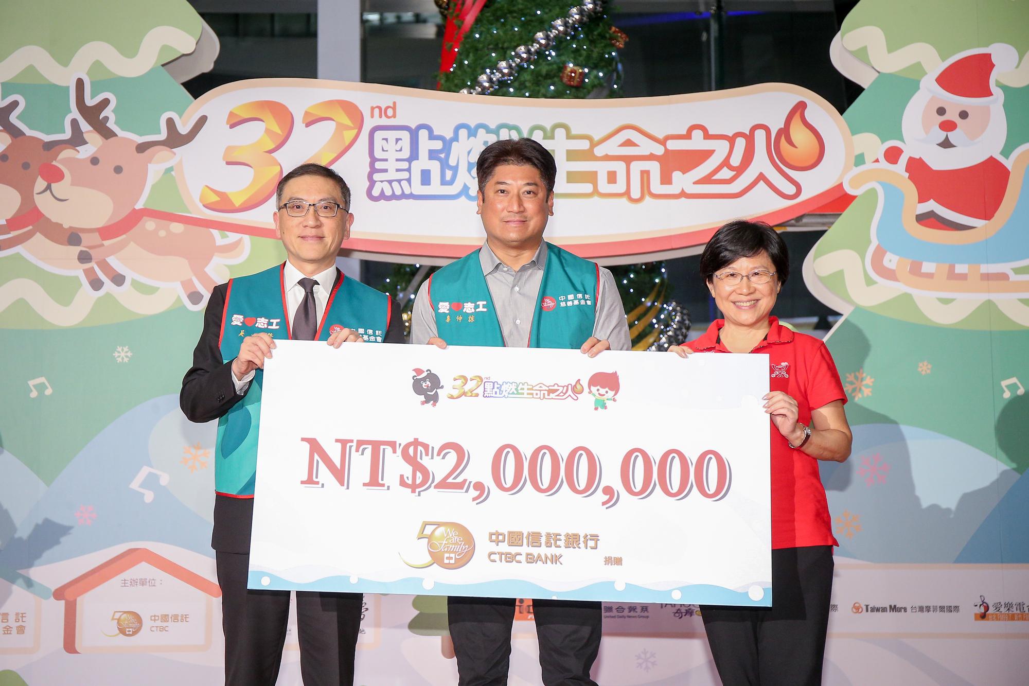 辜仲諒(中)以中國信託慈善基金會董事長身份,主持第32屆點燃生命之火起跑記者會。