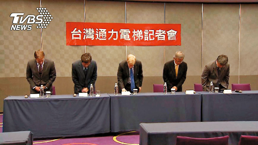 日前台灣通力公司爆出電梯維修紀錄造假，通力芬蘭總公司高層親自來台致歉。（翻攝自TVBS）