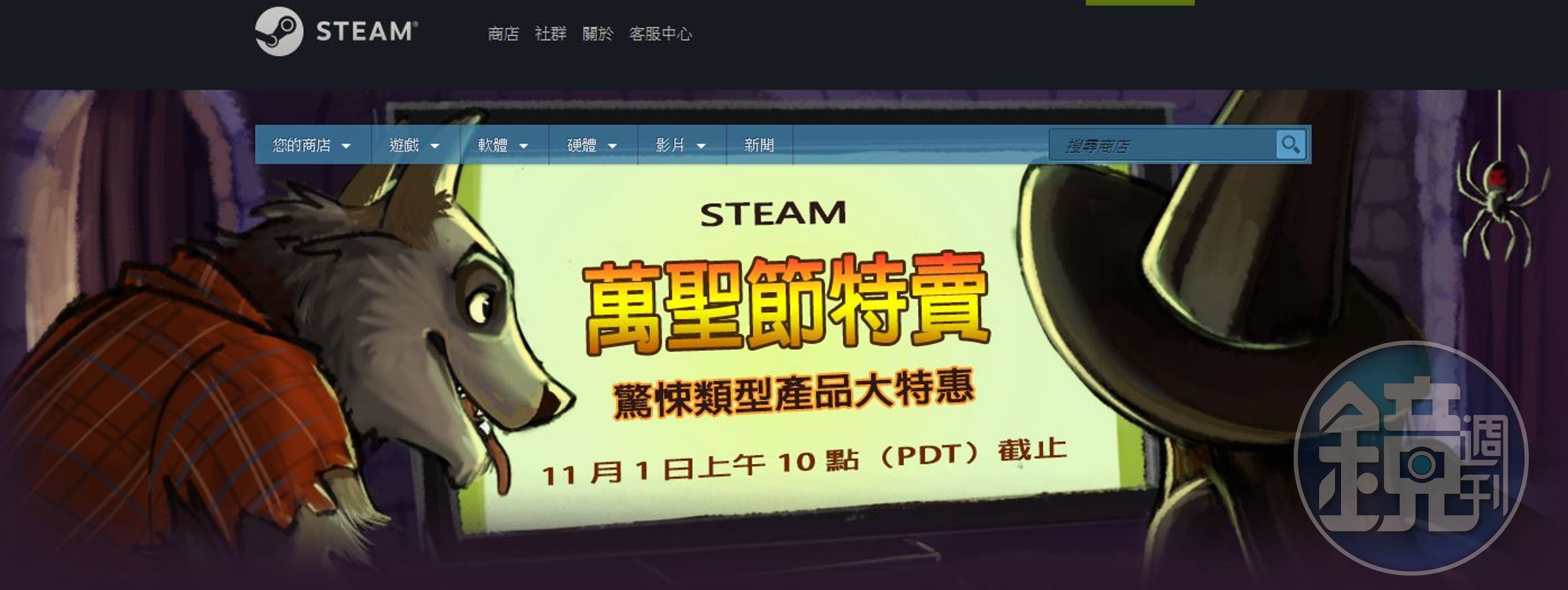 Steam 的萬聖節特賣會終於開始了，快來看看有沒有喜歡的遊戲。 （翻攝自 Steam ）