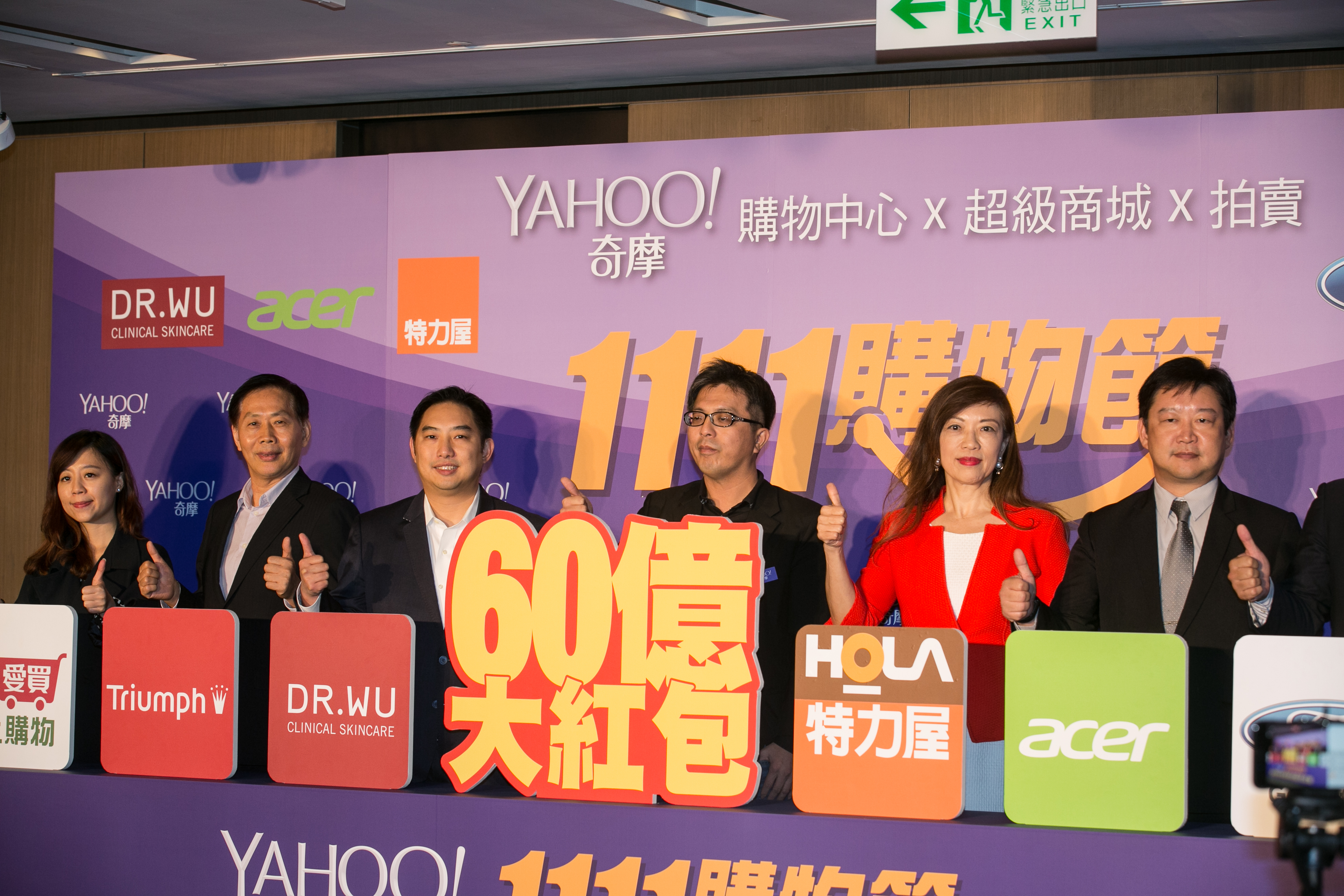 雙11購物節的暖身活動是搶紅包，Yahoo奇摩去年就祭出台幣60億元的購物金，讓消費者先搶先贏。