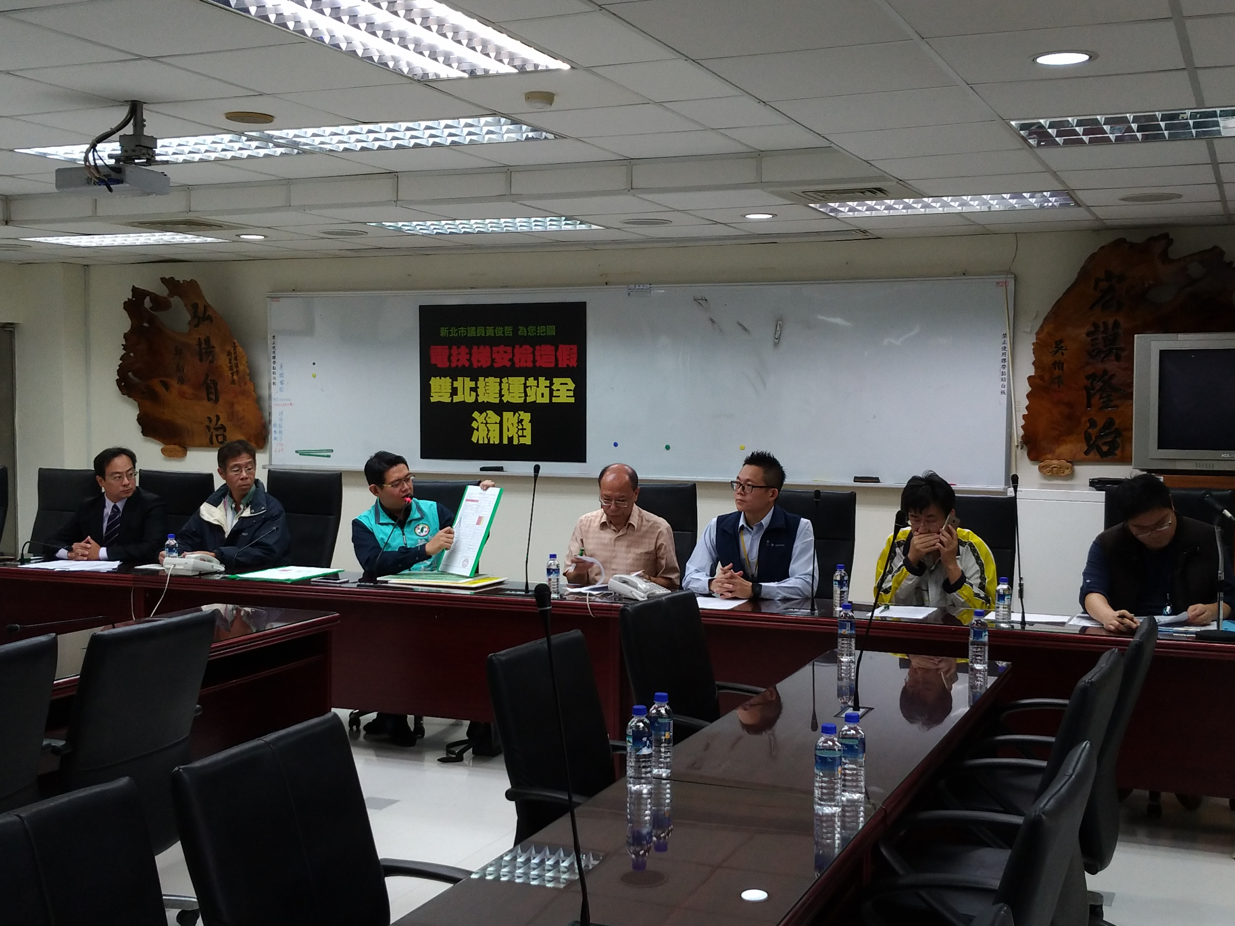 新北市議員黃俊哲2召開記者會，質疑電梯協會帶頭造假。