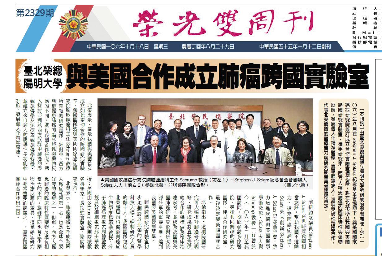 《榮光雙周刊》1965年創刊，紀錄退輔會下屬機關的活動與政策。（翻攝自退輔會《榮光雙周刊》）