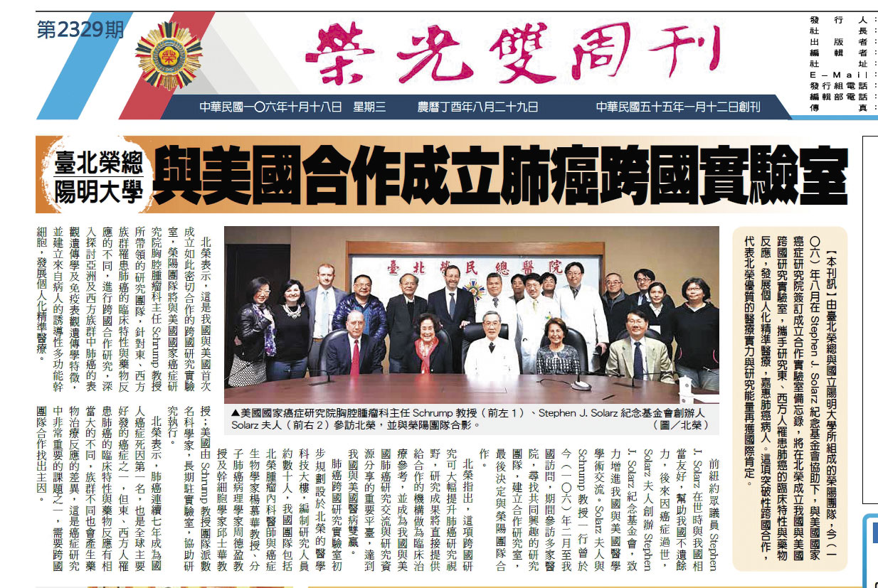 《榮光雙周刊》1965年創刊，紀錄退輔會下屬機關的活動與政策。（翻攝自退輔會《榮光雙周刊》）