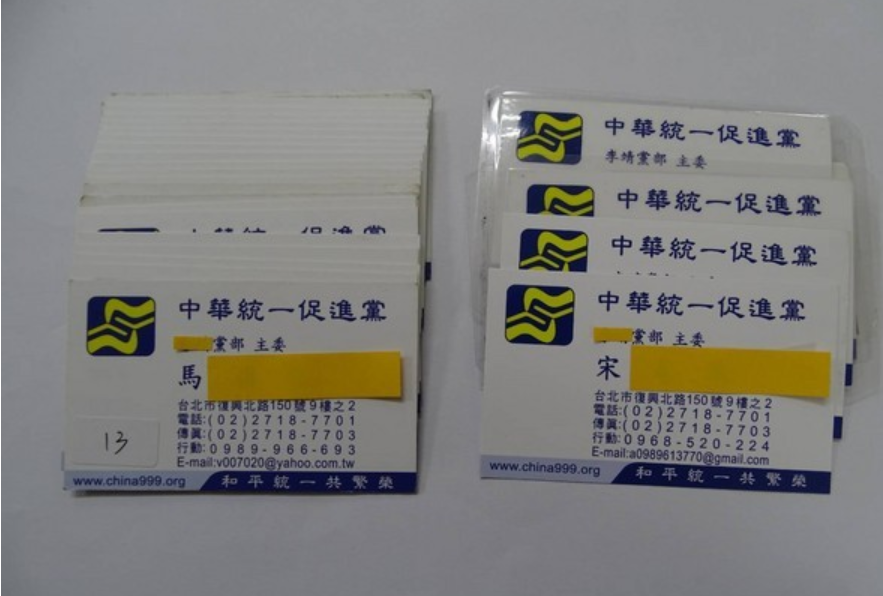 嫌犯等人不僅有四海幫背景，還持有統促黨名片。(台北市刑大提供)