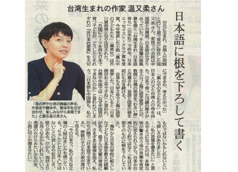 溫又柔的台裔身分，亦成了日本新聞媒體的話題之一。（溫又柔推特）