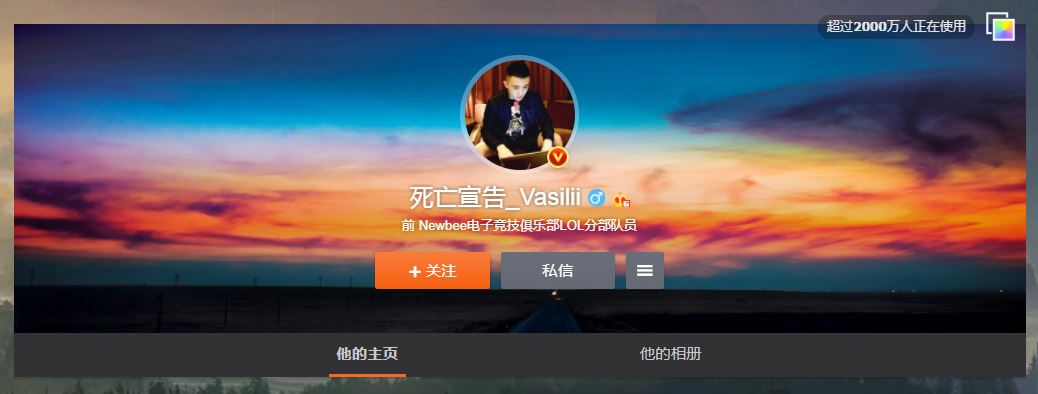 因直播中涉及家暴事件而再次炎上的「前」電競選手。（翻攝自微博）