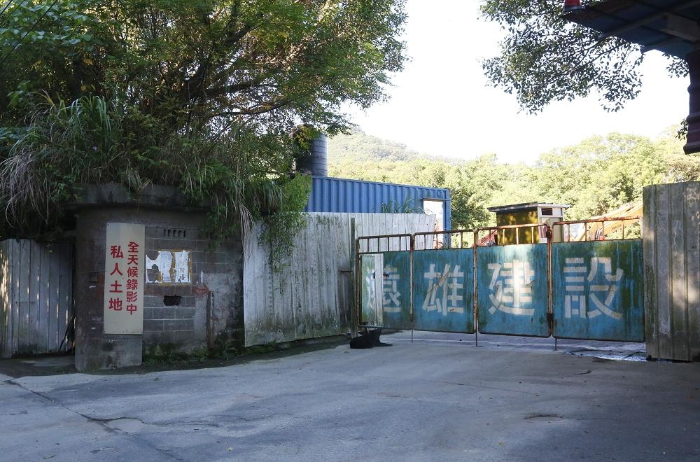 土城海山煤礦造鎮計畫疑似爆出舞弊。