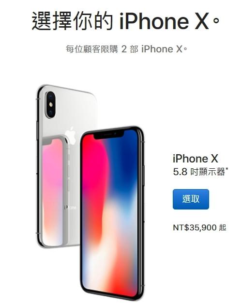 iPhone X在官網上開放預購後,30分鐘內就搶購一空,由於搶購太熱烈,蘋果公司還暫停官網上的線上預購。(翻攝自蘋果官網)