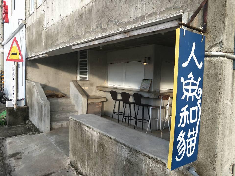 人魚和貓