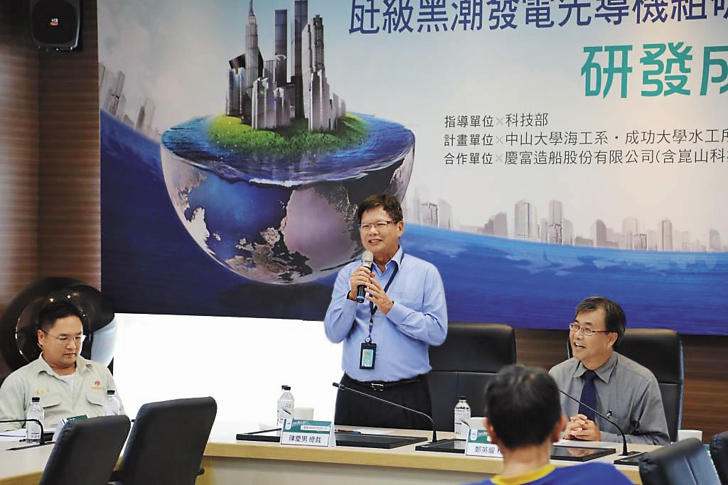 慶富集團在中國大舉投資光電事業,恐因此導致資金難以周轉,造成獵雷艦胎死腹中。(翻攝中山大學官網)