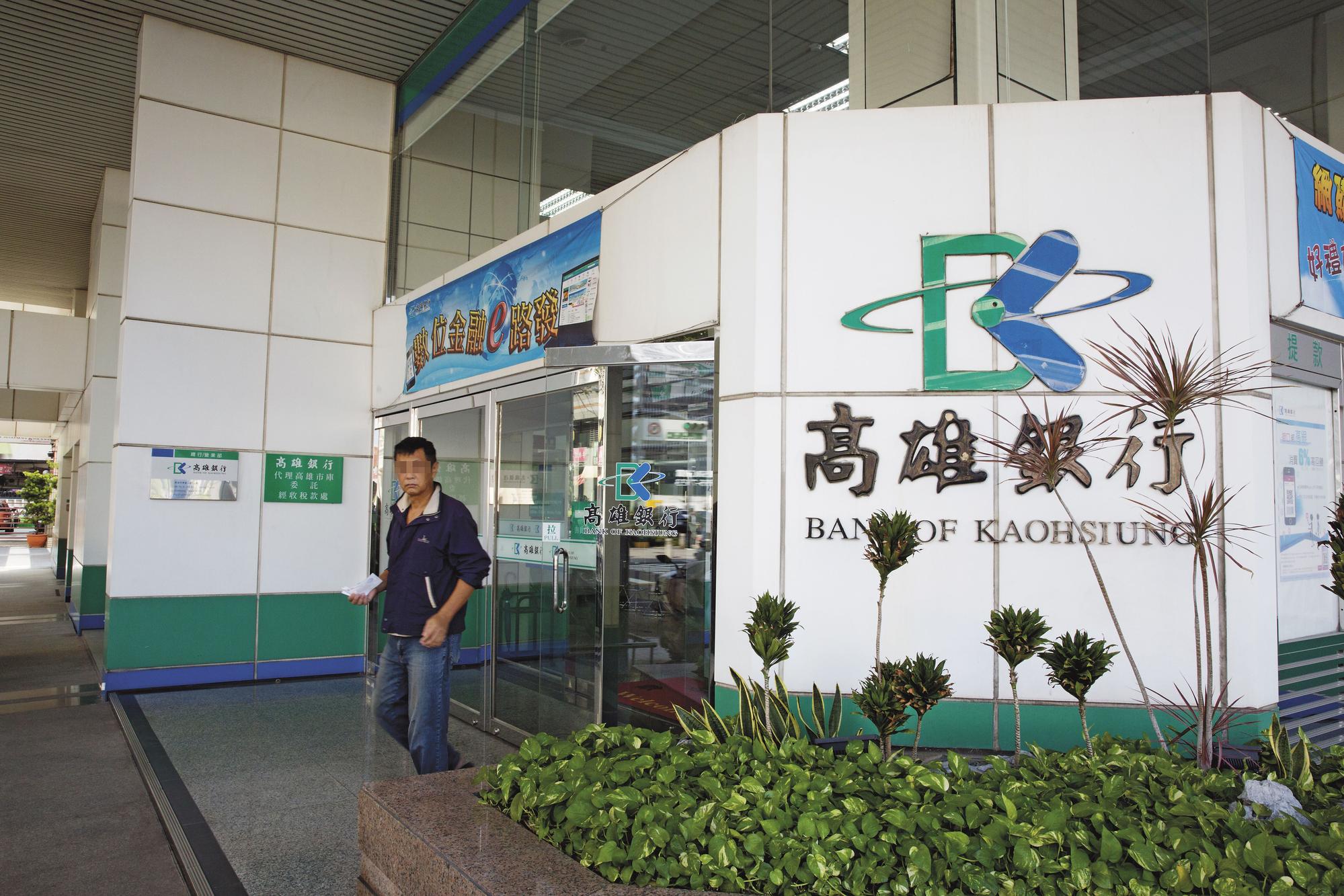 高雄銀行也放款給慶富集團,如今恐成呆帳,成為立委質詢焦點。