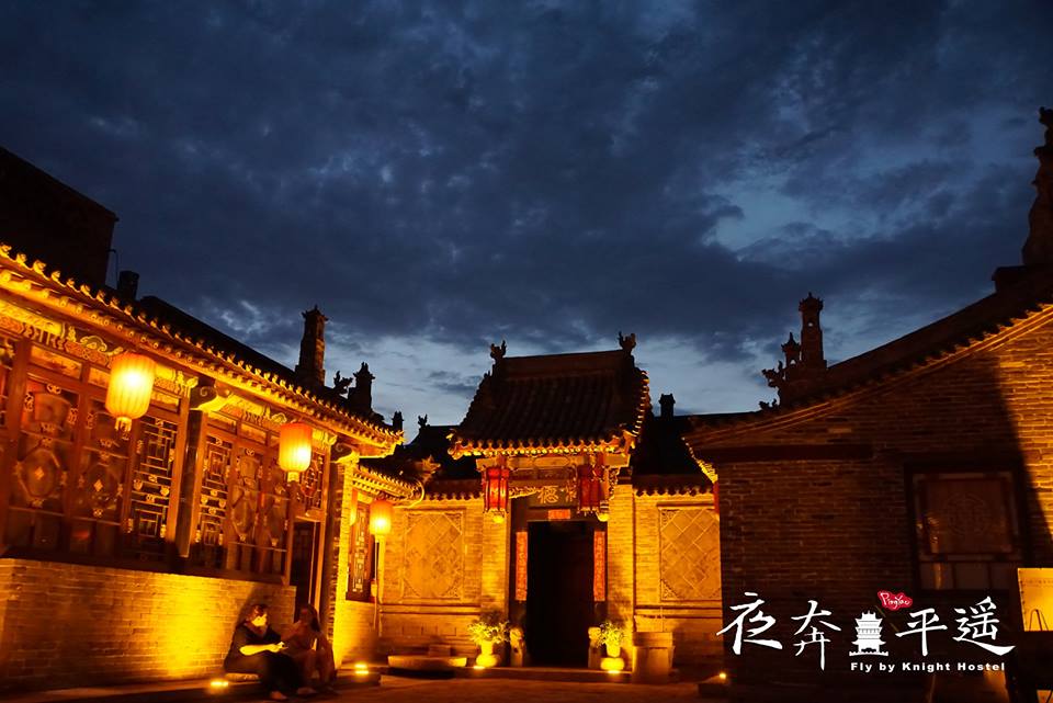 夜奔平遙是傳統的晉派建築，風格古樸雄實。（翻攝自夜奔平遙四合院客棧臉書粉絲頁）