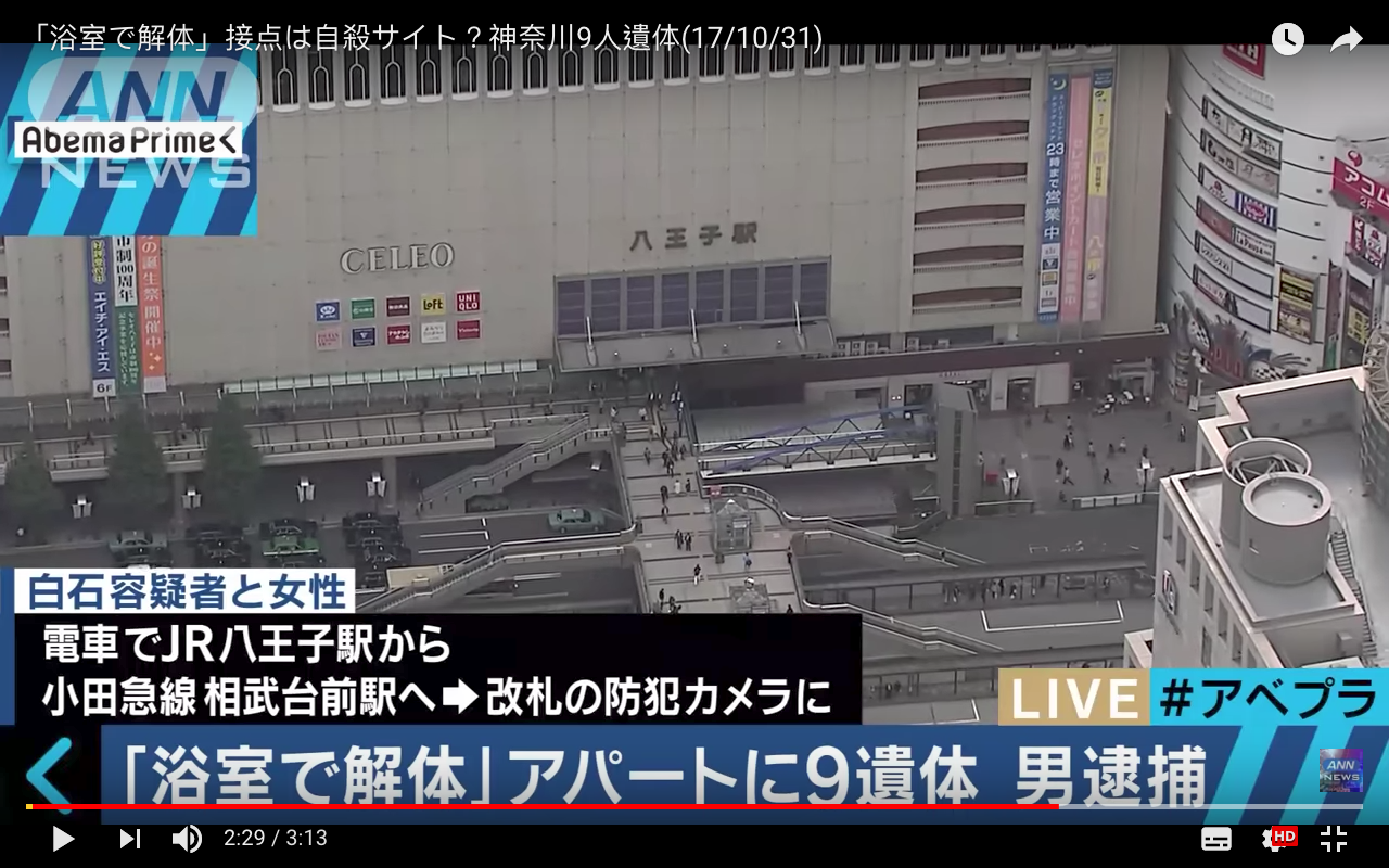 八王子車站的錄影監視器，曾出現受害者與嫌犯白石同行的畫面。（YouTube截圖）