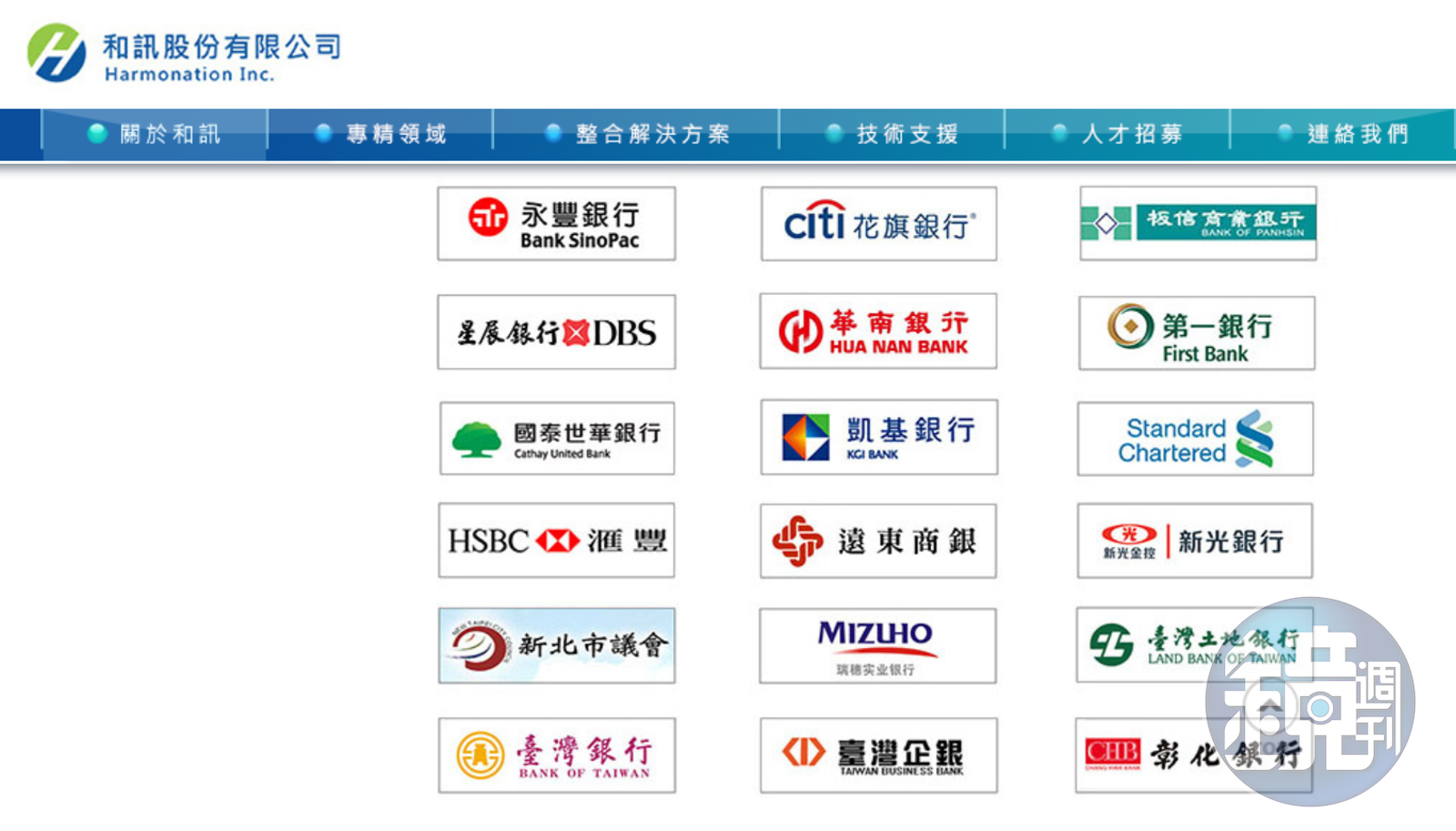 全文】國安大危機中資疑掌逾半銀行電腦系統- 鏡週刊Mirror Media