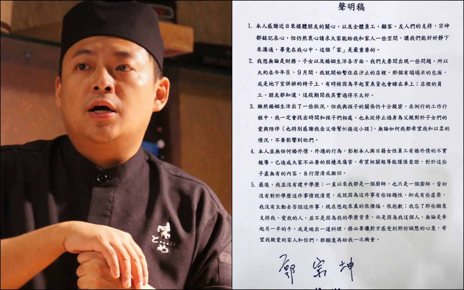 柯以柔老公郭宗坤發聲明表示不想離婚。