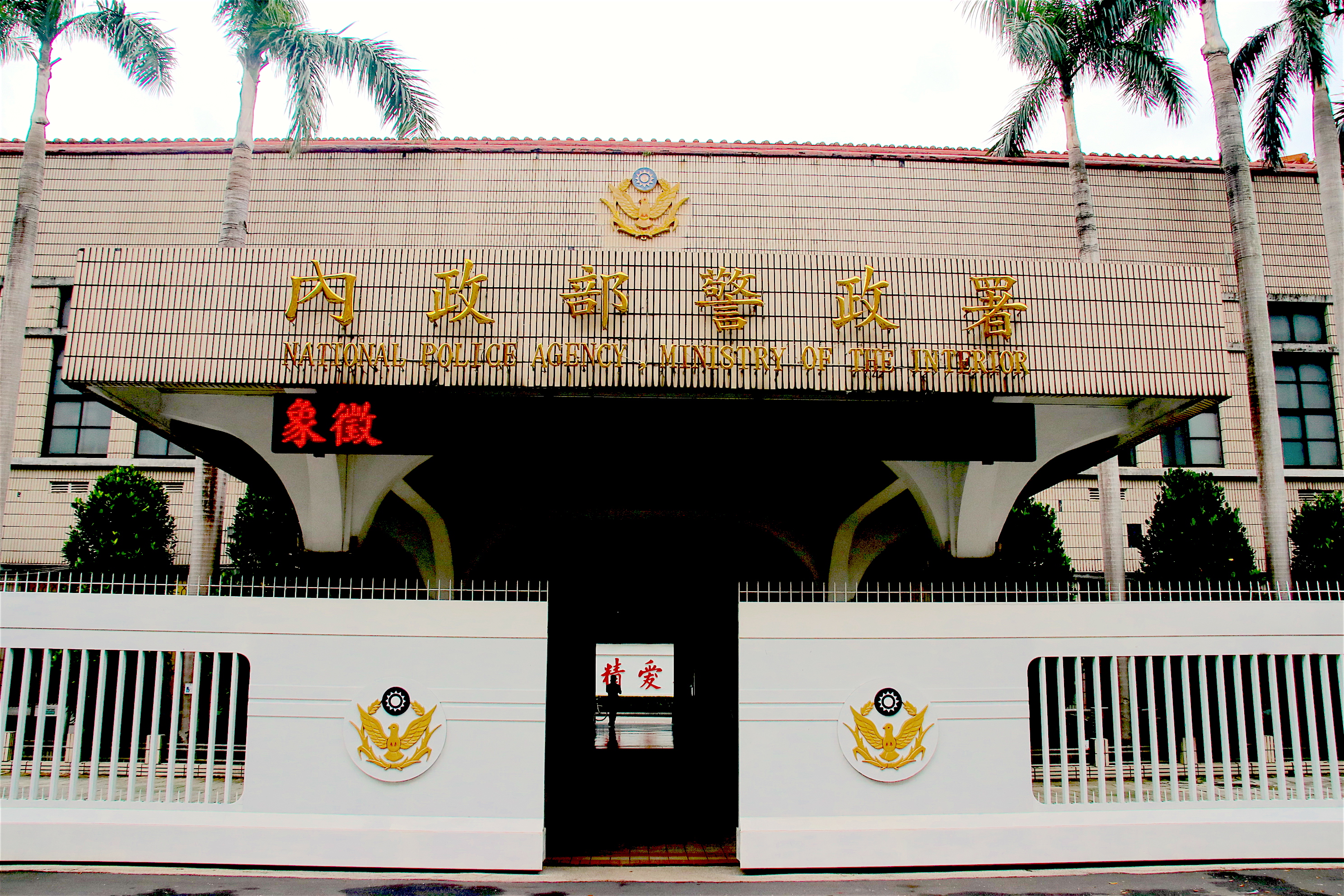 警政署署長陳家欽上任後進行第一波人事異動，總共86名高階警官一次到位。