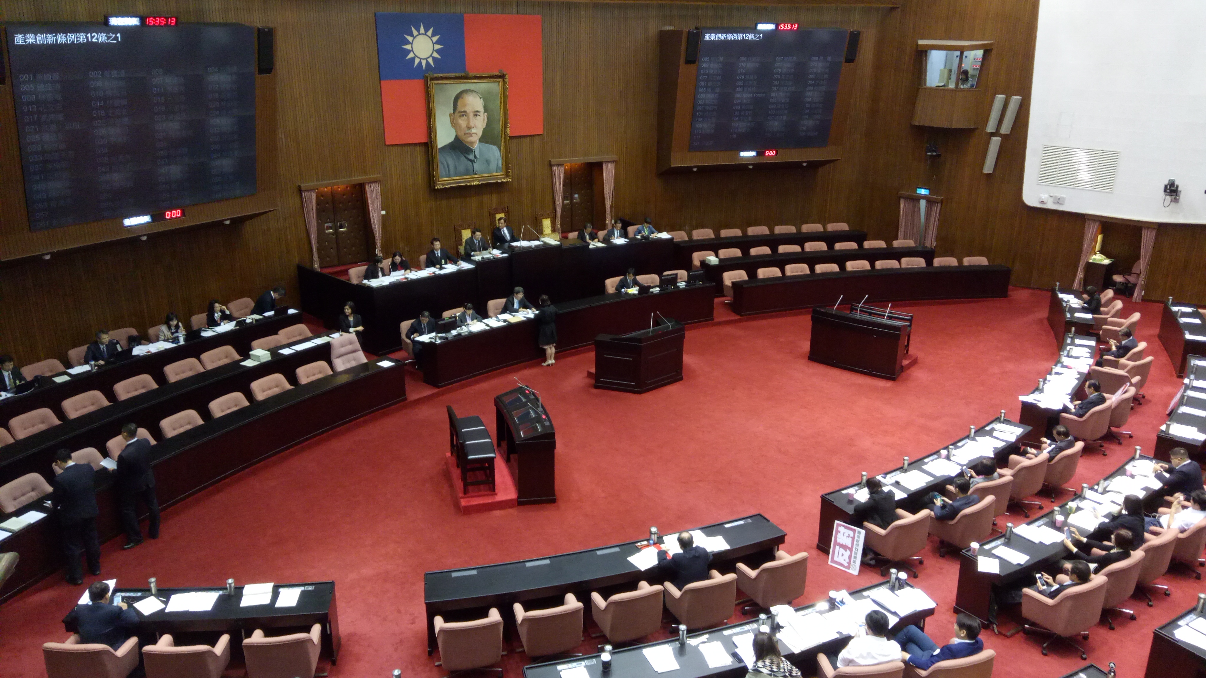 立法院院會今三讀通過《產業創新條例》部分條文修正案。