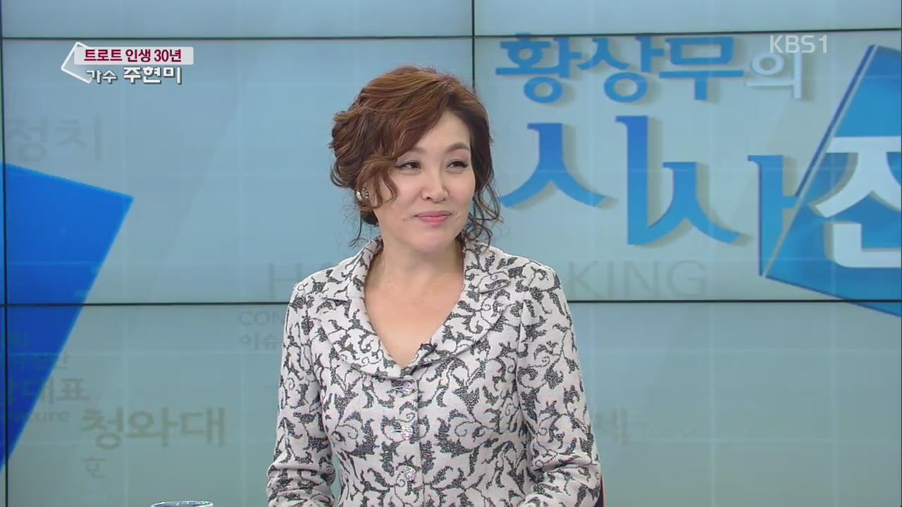 週炫美從U女小學生時就認識,為圓U女歌手夢,介紹給文喜玉經紀公司,沒想到讓U女遇上狼爪。