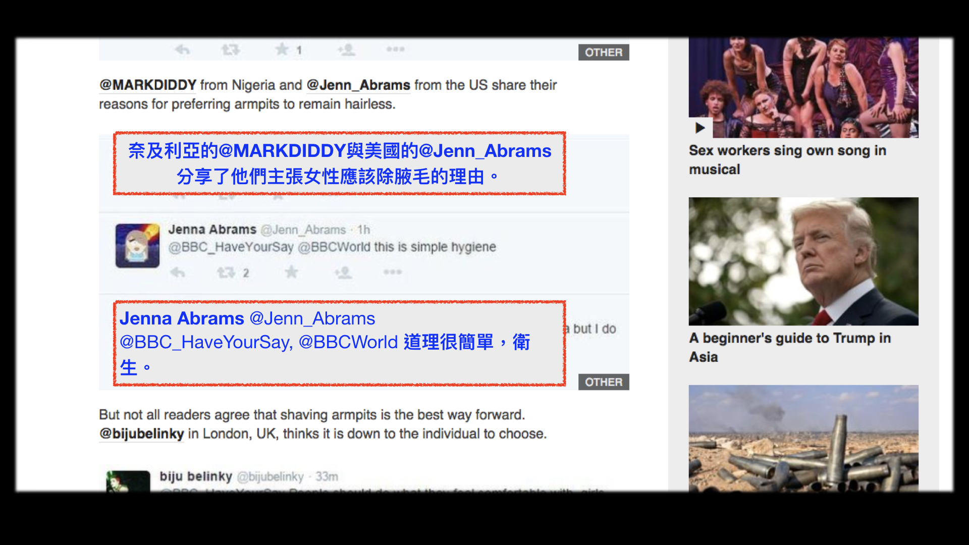 BBC在討論「女性應否除腋毛」的新聞中，引述了網紅Jenna Abrams的貼文。（網路螢幕截圖）