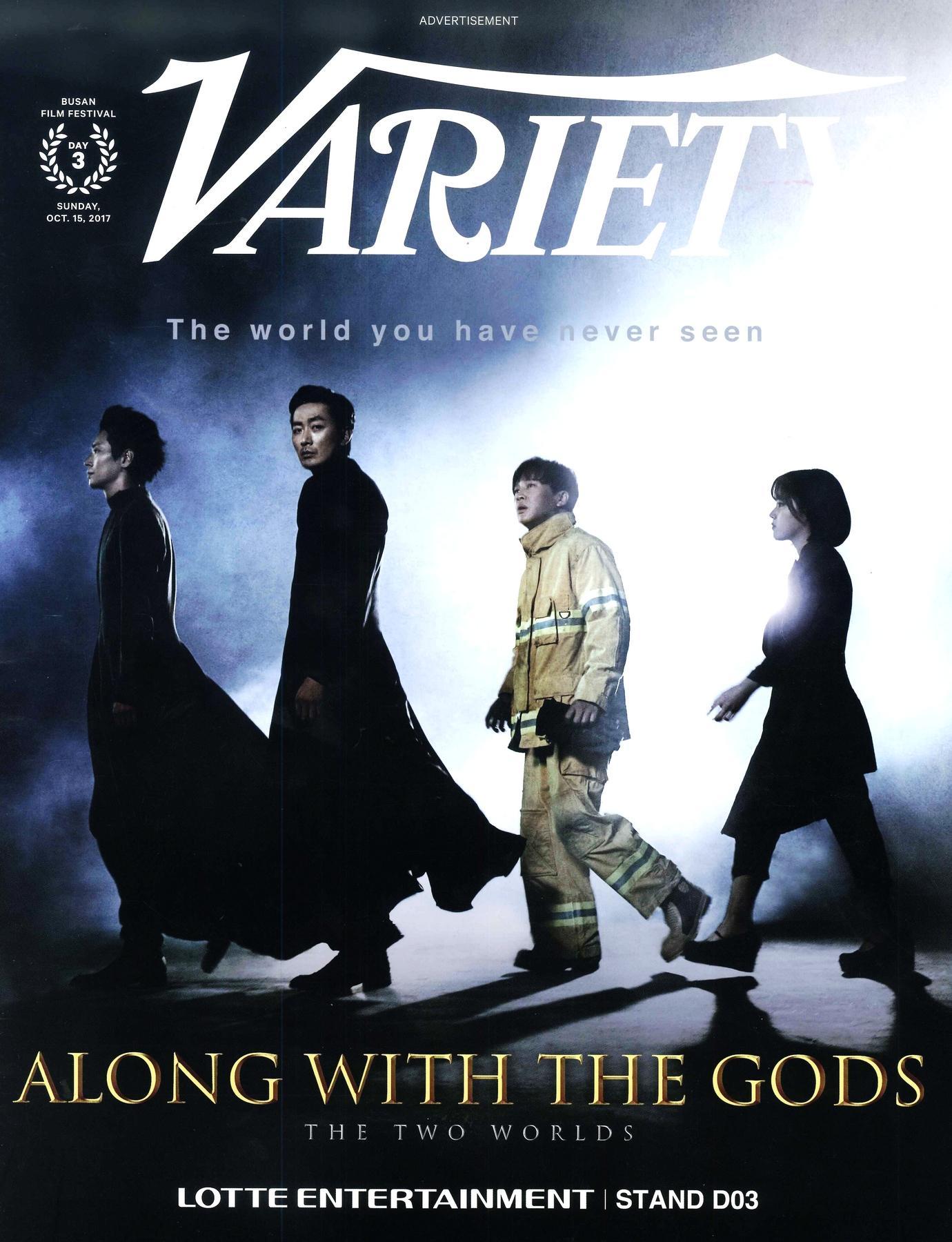 《與神同行》未演先轟動，登上《綜藝》（Variety）雜誌在釜山影展市場展的日刊封面。（釆昌提供）