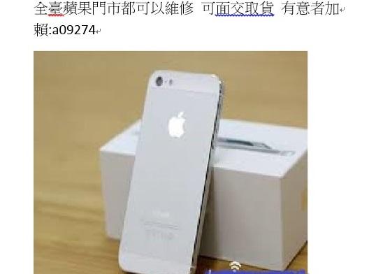 刑事局接獲不少網友報案,指出遭到臉書好友帳號詐騙。(刑事局提供)