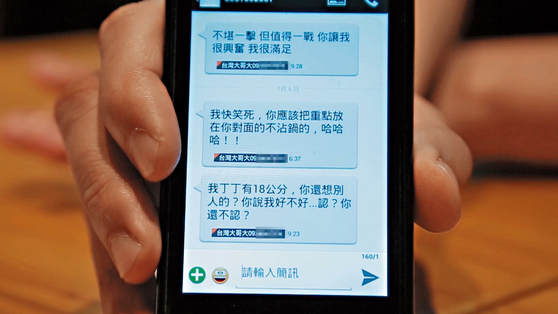 薛男在法庭上要求20萬元和解，不久後，江先生的手機收到同樣金額的勒索簡訊，甚至還夾雜數落以及挑釁的字眼。