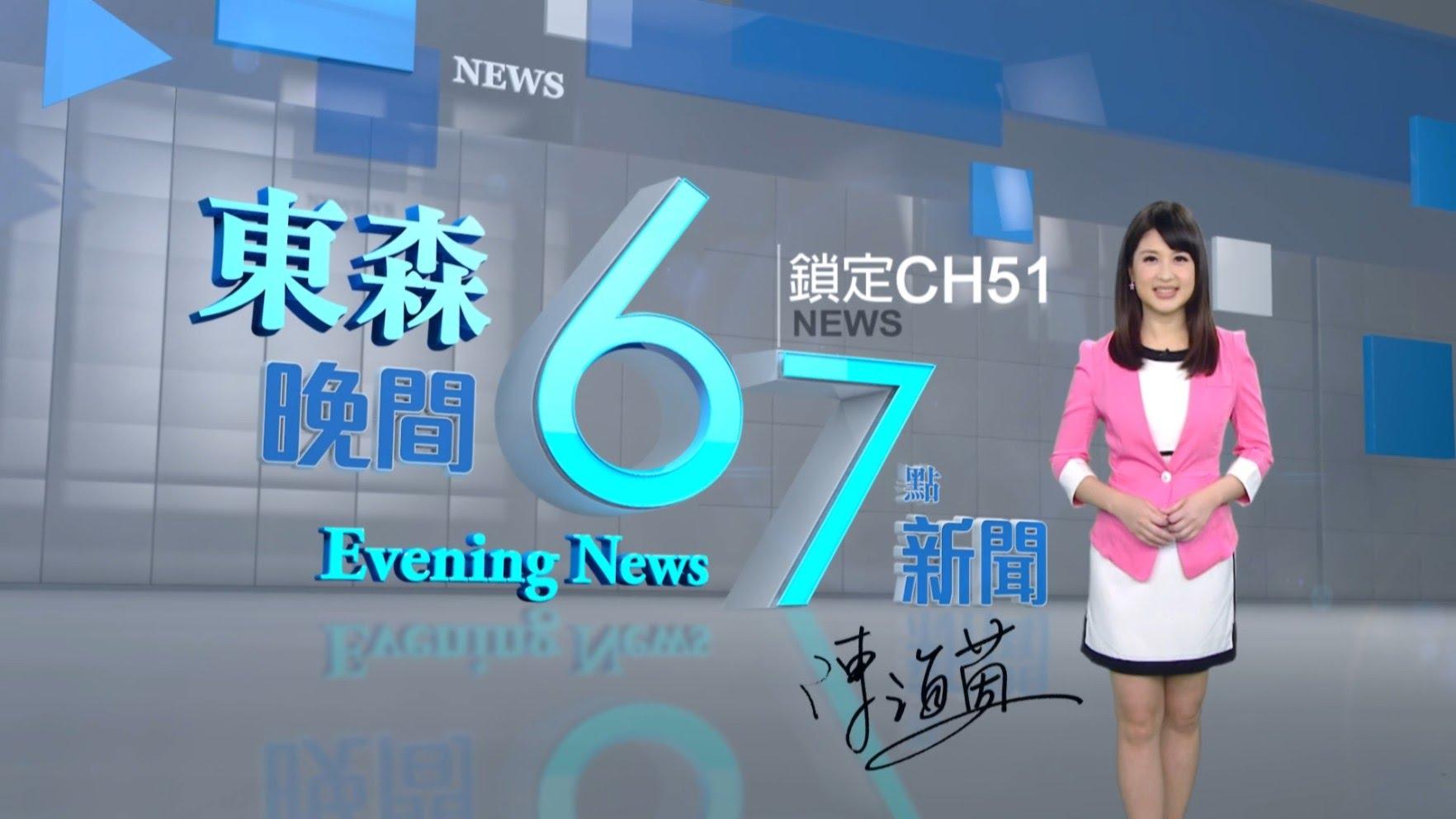 歷來東森可能的買家，都曾被檢視有無中資背景與政治傾向。（翻攝東森新聞）