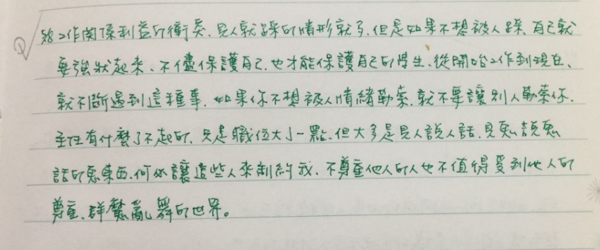 李老師曾在日記中多次提及被主任施加壓力，家屬質疑就是自殺主因。