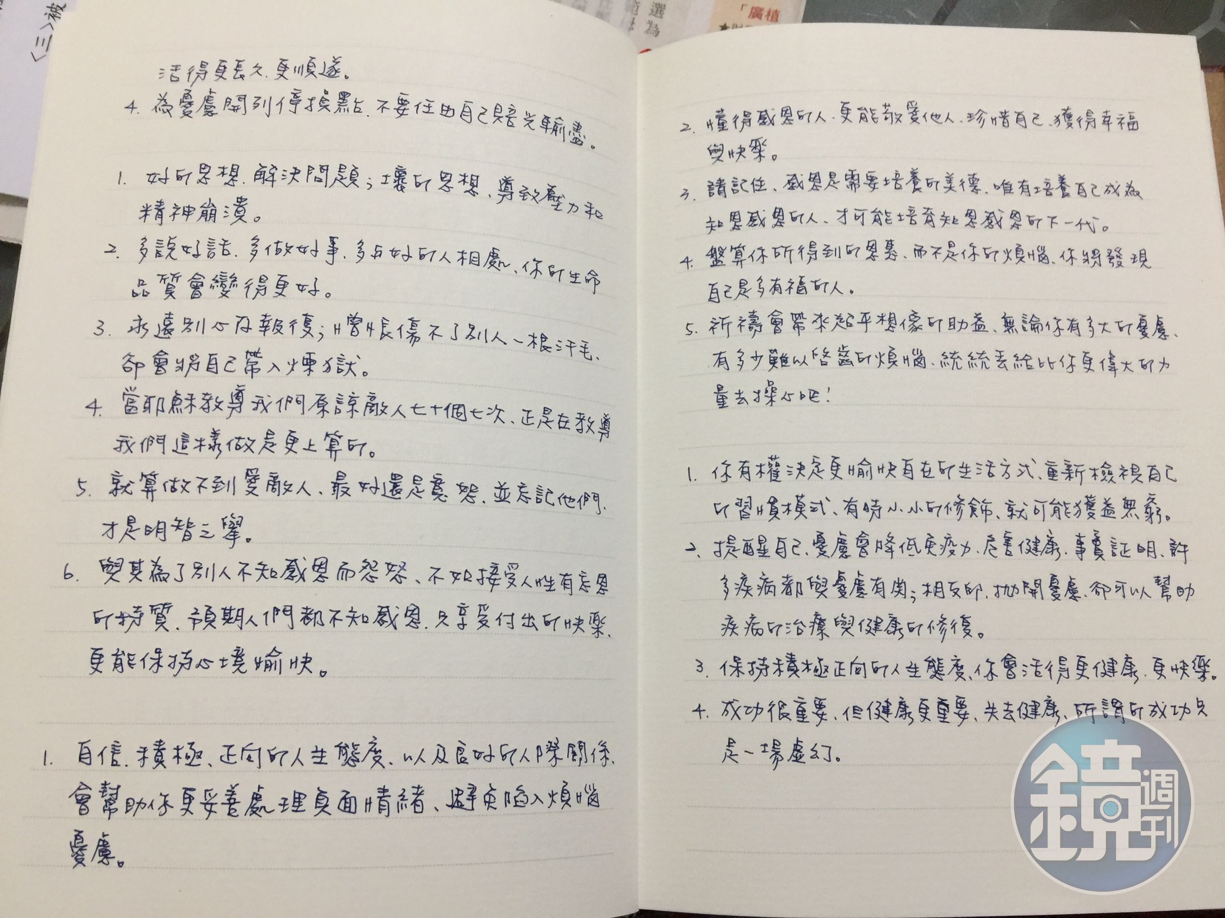李老師多次在日記中勉勵自己來平復心情，卻仍走上絕路。