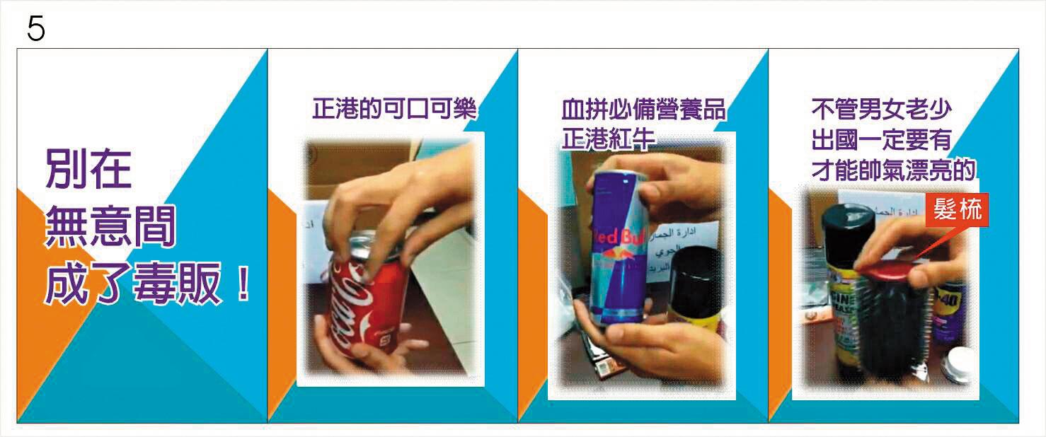 新型態毒品「食品化」，造成青少年吸毒日益嚴重。（雄檢提供）
