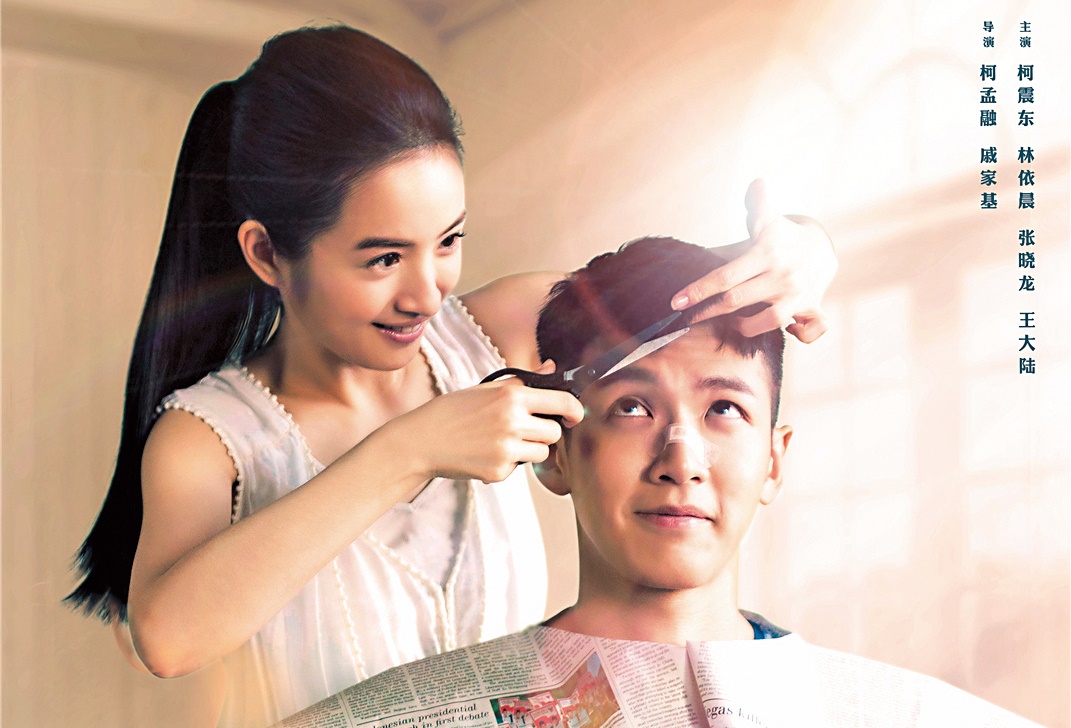 柯震東的電影《不倒俠》之前的名字叫作《打噴嚏》已經塵封多時，即將上映。同戲還有林依晨（左）。