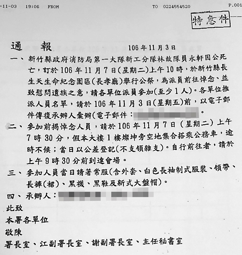 林永軒英勇救火連內政部長都動容，消防署的公文卻定義他是「因公死亡」。