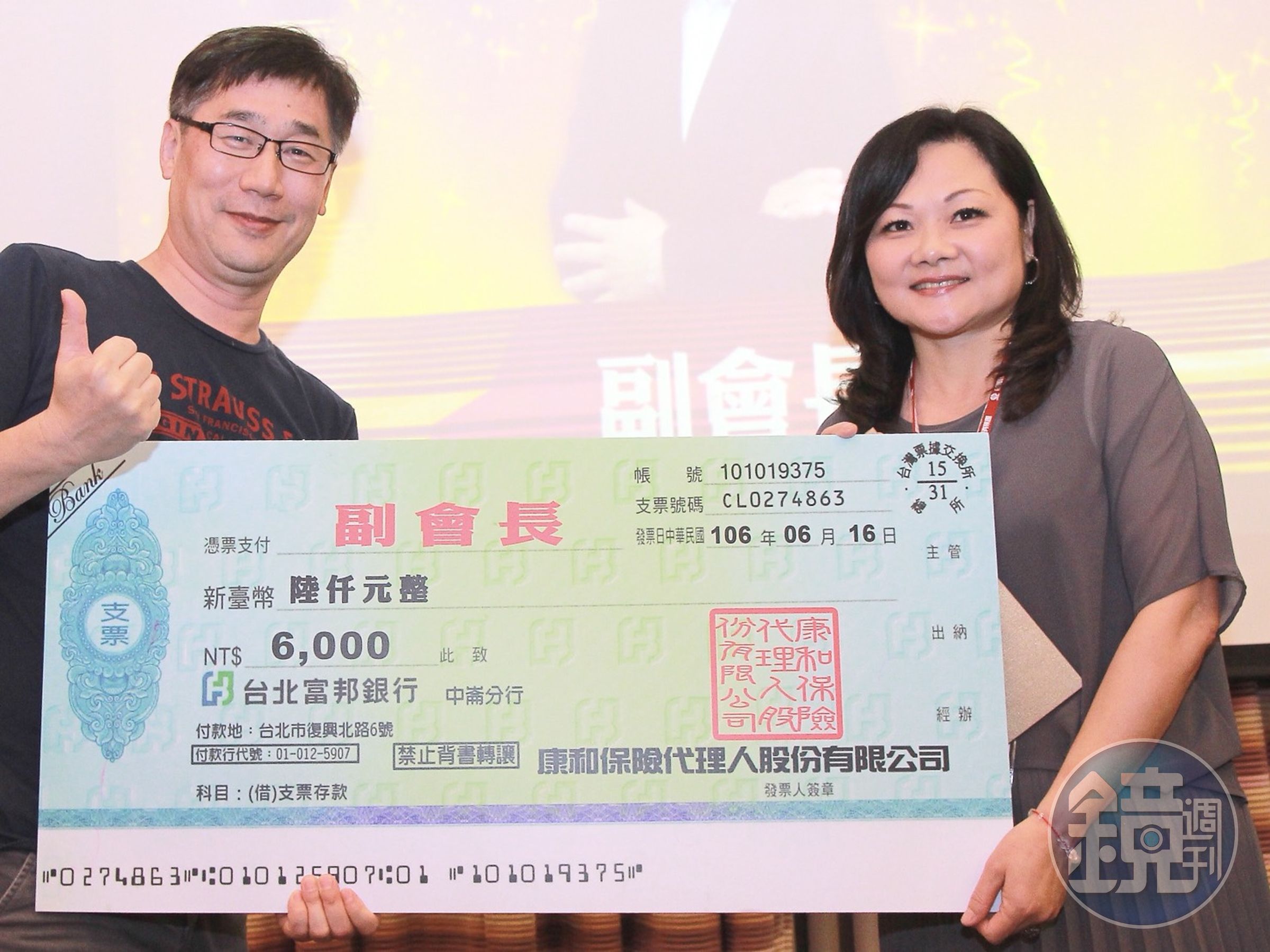 認真經營客戶帶來好業績，彭桂珠拿下2017年第一季董事長盃副會長獎。 圖左為康和證券總經理邱榮澄。
