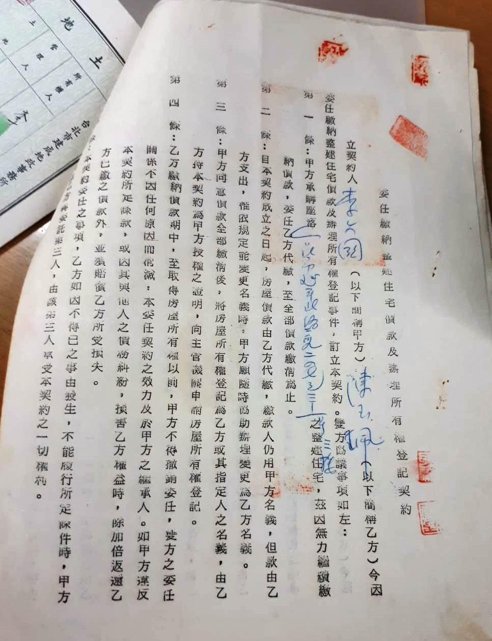律師提醒有國宅產權爭議的民眾,12月10日前須提出買賣契約等文書證據,向法院聲請移轉登記。圖為國宅買賣契約。