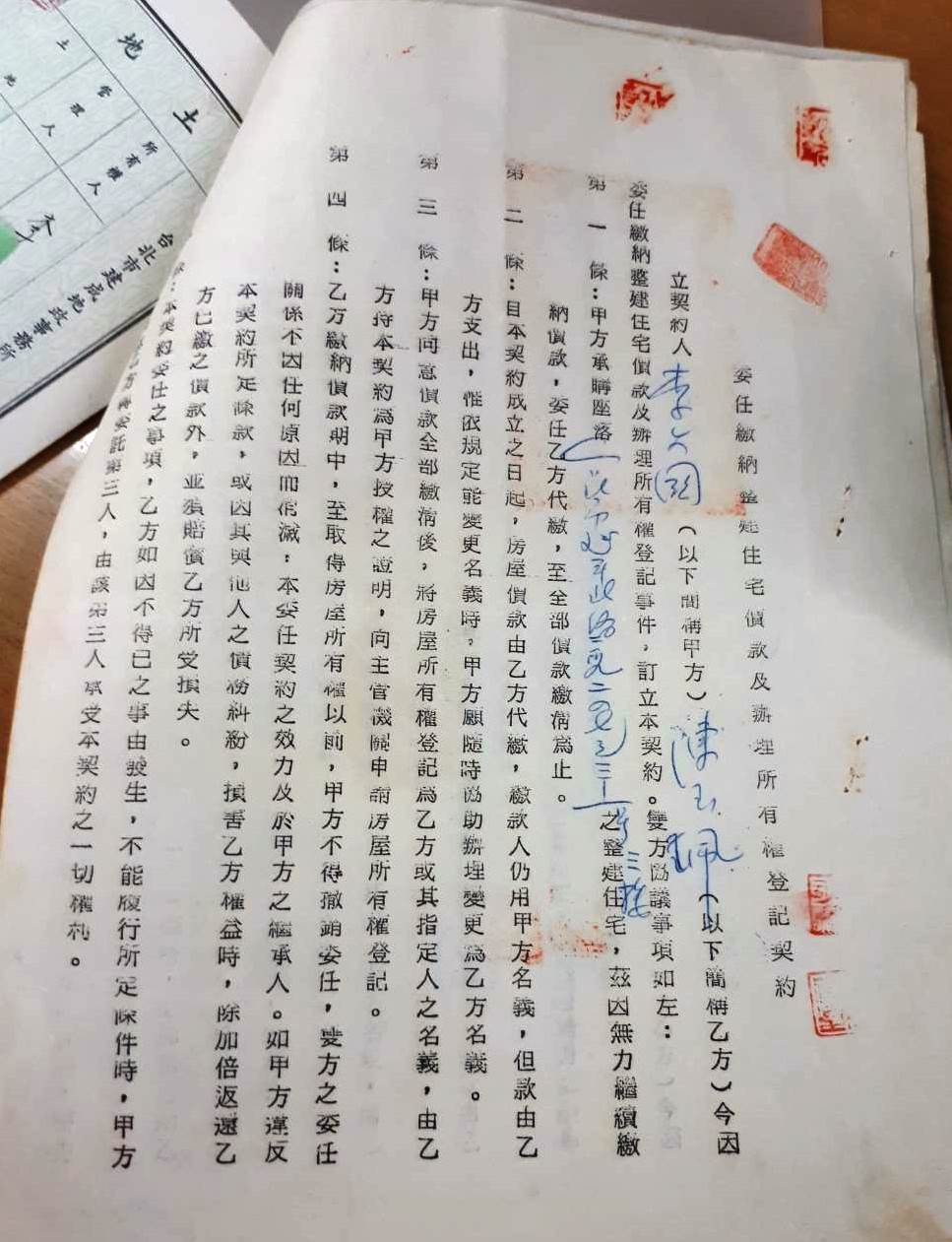 律師提醒有國宅產權爭議的民眾,12月10日前須提出買賣契約等文書證據,向法院聲請移轉登記。圖為國宅買賣契約。