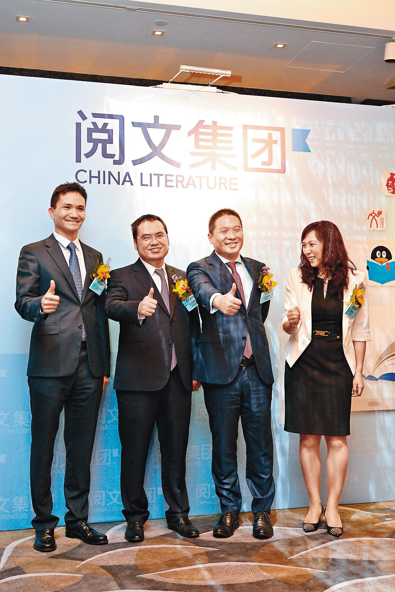「閱文集團」今年11月香港上市,預計籌資11億美元,竟已認購超過千億美元。(東方IC)