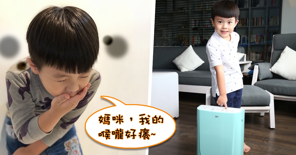 【淨呼吸特輯】不能說的秘密！醫師破解「挑空氣清淨機」三大迷思