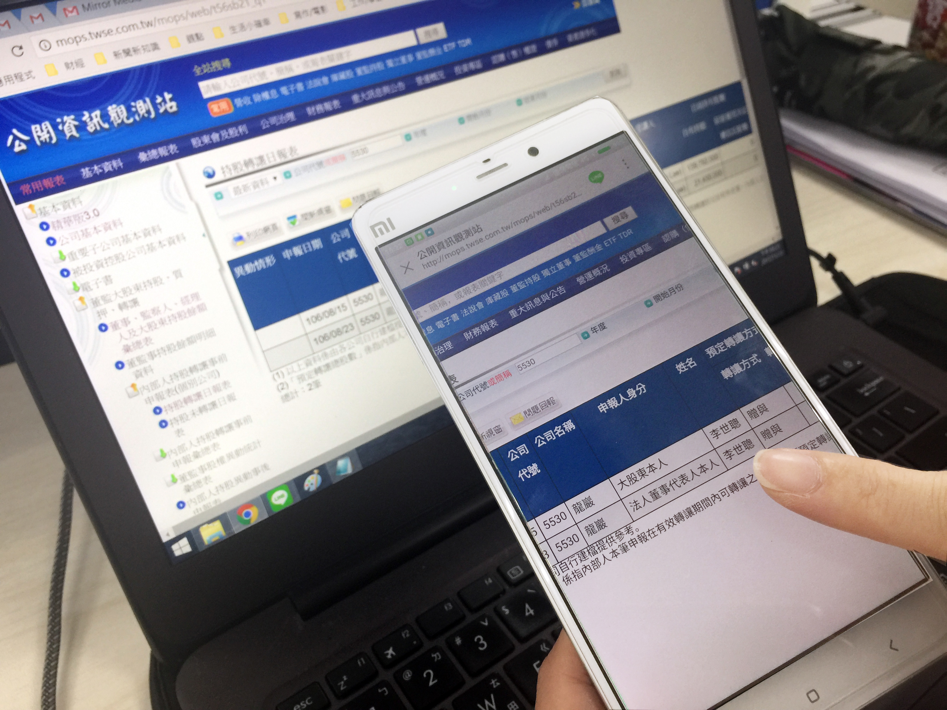 公開資訊觀測站的資料顯示，李世聰在8月申報轉讓持股給女兒李凱莉。