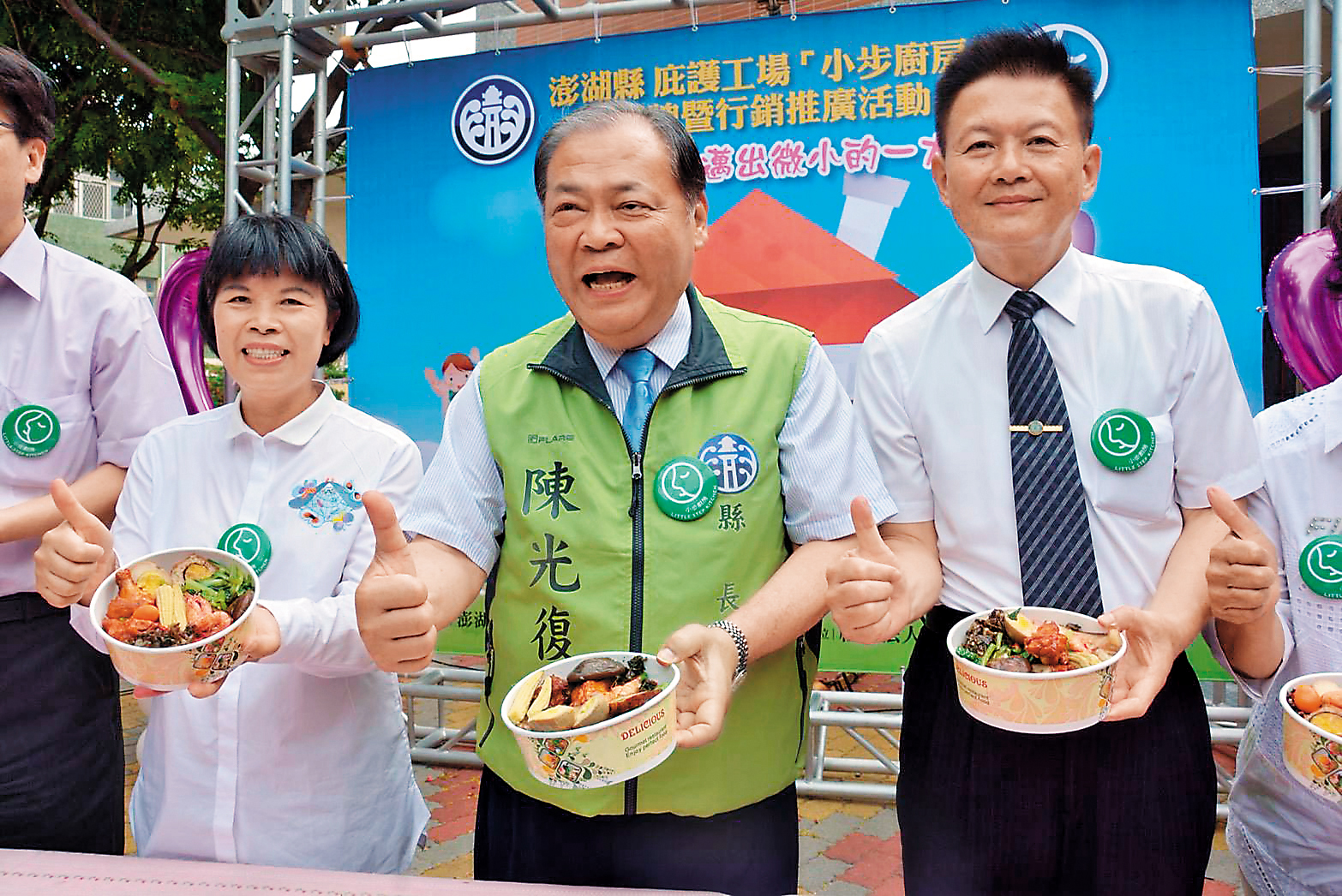 澎湖縣長陳光復（中）有望列名11月底前就公布的縣市長提名名單。（翻攝陳光復臉書）