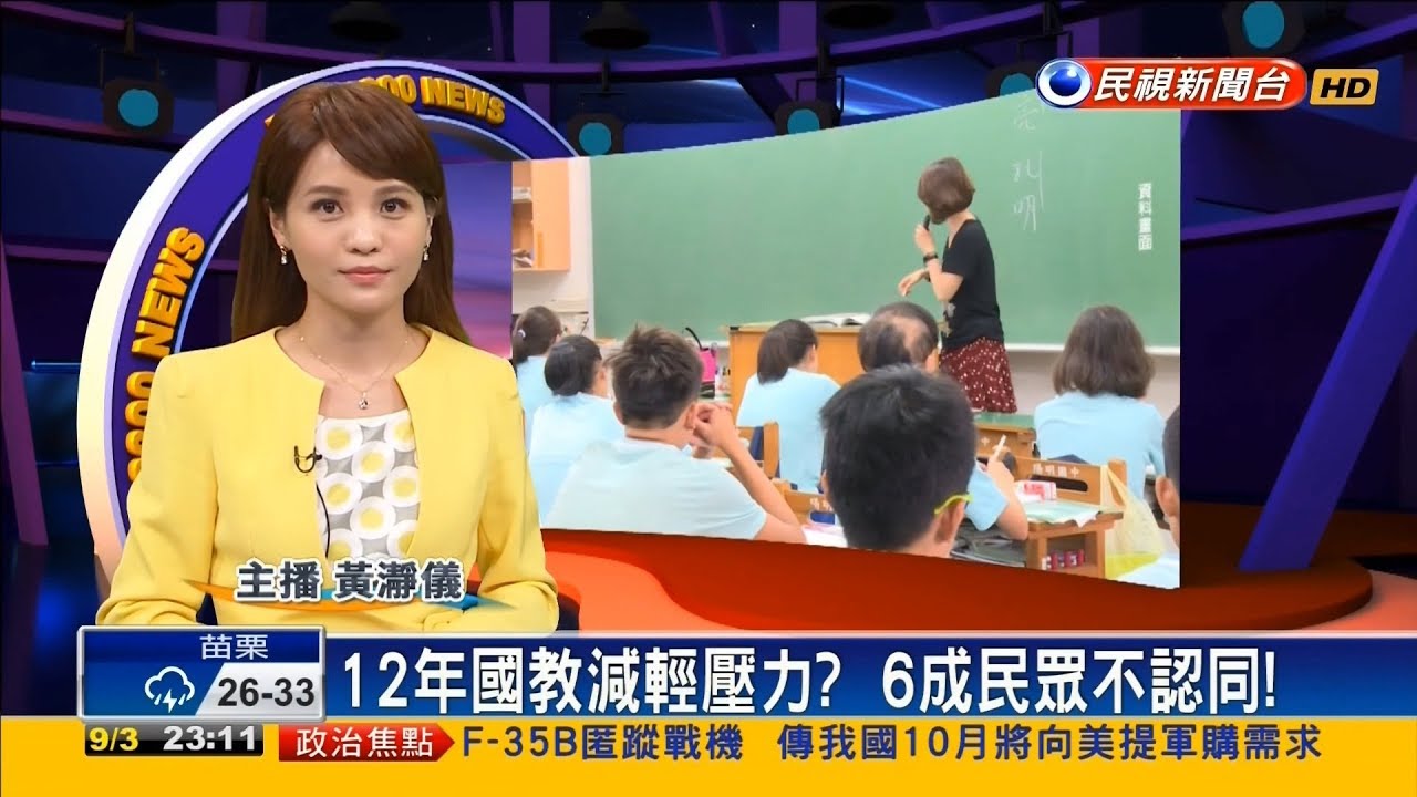 凱擘大動作下架民視2個數位台,背後最大的關鍵,就是擔心新聞台紛紛跳槽MOD。(翻攝自民視新聞)