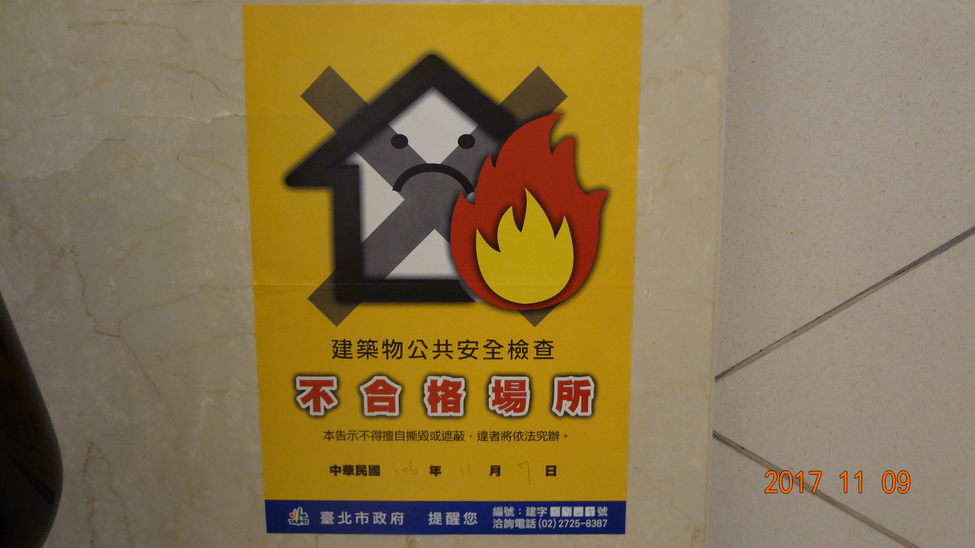 信義微風因為違規被貼上不合格告示。（台北市建管處提供）