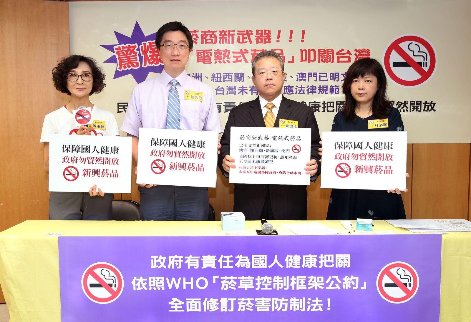 菸害防治團呼籲政府，勿貿然開放新興菸品。（翻攝網路）