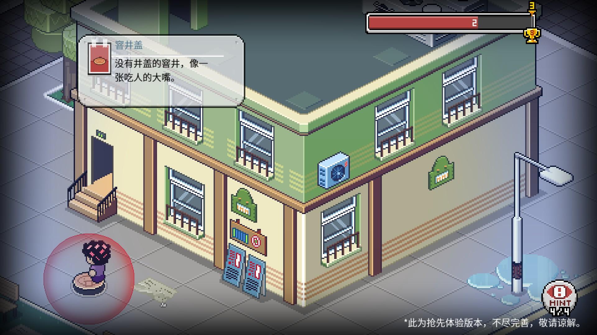 點擊危險物品會出現提示